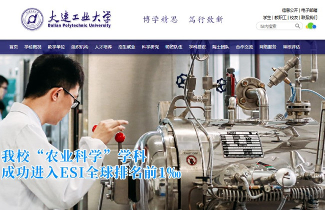 Dalian Polytechnic University. (https://en.dlpu.edu.cn/)